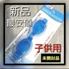 新品 キッズ 子供 こども スイミングゴーグル スイムゴーグル プール ゴーグル 海 川 湖 ブルー 水色 青 男女兼用 スイミング 水中めがね 水中メガネ