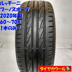 185/65R15 バリ溝　夏タイヤ4本　走行3000キロ未満　ルッチーニ 185/65R15 バリ溝夏タイヤ4本走行3000キロ未満ルッチーニ