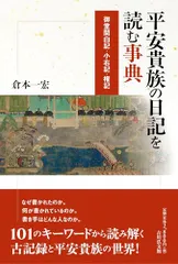 2025年最新】倉本 小右記の人気アイテム - メルカリ