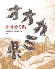 田中家、転生する。 ライトノベル 1-7巻セット (KADOKAWA