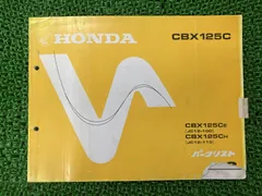 選べる配送時期 大特価！80冊セット！HONDAホンダパーツリスト車種色々