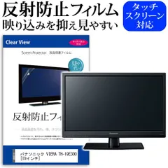 2025年最新】viera th－19e300の人気アイテム - メルカリ