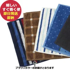 紳士タオルハンカチ KNT ブラウン※柄指定不可 (即日発送) 【_