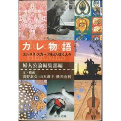 捲り眩られ降り振られ (幻冬舎文庫) Amazon.com: 捲り眩られ降り振られ (幻冬舎文庫): 9784344408753