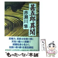 2025年最新】赤瀬川_隼の人気アイテム - メルカリ 