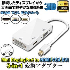 Mini DisplayPort to HDMI, DVI, VGA 3-in-1 Conversion Adapter, Thunderbolt to HDMI, Compatible with Surface Pro, Mini DP Video Adapter for MacBook Air/MacBook Pro/iMac