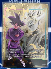 最安値！フュージョンワールド ゴクウブラック エナジーマーカー パラレル