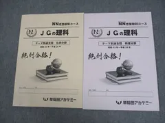 2025年最新】物理の分野別問題集の人気アイテム - メルカリ