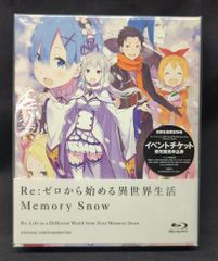 애니메이션 Blu-ray 미개봉 Re제로부터 시작하는 이세계 생활 Memory Snow 한정판