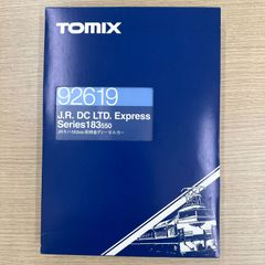 《新品》TOMIX	92619	JRキハ183-550系特急ディーゼルカー