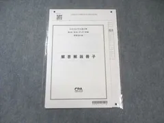 2026年最新】cpaの人気アイテム - メルカリ