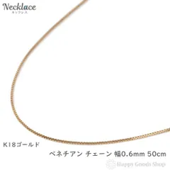2025年最新】k18 ネックレス ベネチアンの人気アイテム - メルカリ 