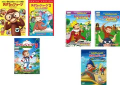 おさるのジョージ Curious George 劇場版(6枚セット)1、2 ゆかいな大冒険!、3 ジャングルへ帰ろう、4 王子でござーる!、5 めざせカウボーイ