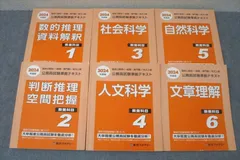 Amazon.co.jp: WD25-162 東京アカデミー 国家公務員地方上級