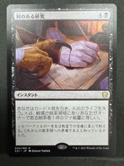 MTG アガサの魂の大釜 日本語 PWスタンプ プロモパック WOE
