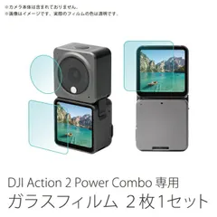 2025年最新】dji action 2 power comboの人気アイテム - メルカリ