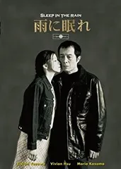 2025年最新】雨に眠れ [DVD]の人気アイテム - メルカリ