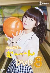 2026年最新】井口裕香のむ~~~ん⊂( ^ω^)⊃ dvdの人気アイテム - メルカリ