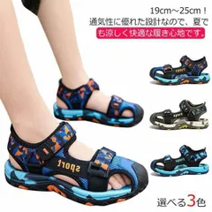 男の子 サンダル つま先ある 大きいサイズ スポーツサンダル 女の子 ビーチサンダル アクアシューズ サマーシューズ シューズ ジュニア キッズ つま