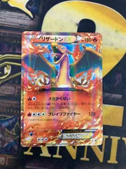 2025年最新】リザードンex プロモの人気アイテム - メルカリ