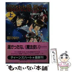 2026年最新】皆川ゆか 運命のタロットの人気アイテム - メルカリ