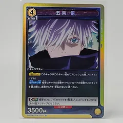 2025年最新】ユニオンアリーナ五条悟の人気アイテム - メルカリ 2025年最新】ユニオンアリーナ五条悟の人気アイテム - メルカリ