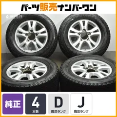2025年最新】純正ホイール ランクル シグナスの人気アイテム