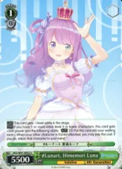 ヴァイスシュヴァルツ 姫森ルーナ SSP 姫森ルーナ SP 4枚セット