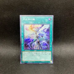 遊戯王　月女神の鏃　アルティメット・スレイ　プリシク　プリズマ 3枚 月女神の鏃【プリズマティックシークレット】{POTE-JP067}《魔法》