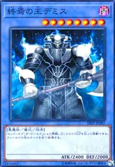 2026年最新】終焉の王 デミスの人気アイテム - メルカリ