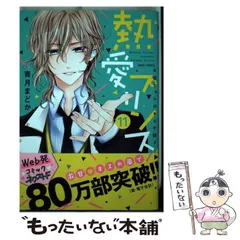 2024年最新】熱愛プリンス 大和の人気アイテム - メルカリ