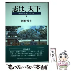 2024年最新】河村哲夫の人気アイテム - メルカリ