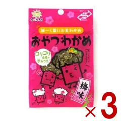 前島食品 おやつわかめ 梅味 昆布 海藻 おつまみ 珍味 駄菓子 おやつ わかめ 7g 3個のサムネイル
