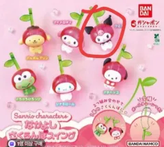 サンリオ さくらんぼ ガチャ クロミ