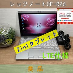 Simモデル・美品＞0375 軽量 Panasonic レッツノート CF-RZ6 8GB/SSD256 i5 office Win11 ノートパソコン
