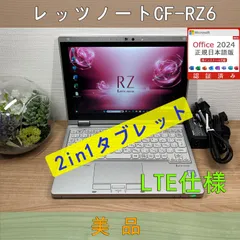 2025年最新】cf-rz6の人気アイテム - メルカリ