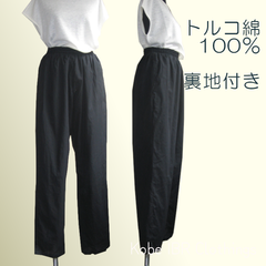 Mサイズ　トルコ綿　裏地付きパンツ　黒　レディース　トルコ製　ゆったりサイズ　エスニック　p25