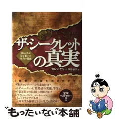 2024年最新】The Secretの人気アイテム - メルカリ