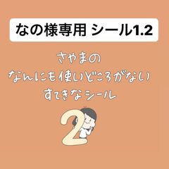 みみちゃん 様 専用 - さやまのおみせ - メルカリ