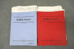 【最新版】山下先生 化学 プリント 全範囲（パート1＋パート2）理論 無機 有機 Amazon.co.jp: 駿台 22年 山下先生 無機有機化学の総整理