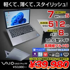 2024年最新】VAIO VJPF11C12Nの人気アイテム - メルカリ