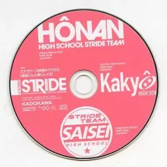 【中古】アニメ系CD PRINCE OF STRIDE(プリンス・オブ・ストライド) ステラワース特典ドラマCD 「夏凪くんと弟くん×2」