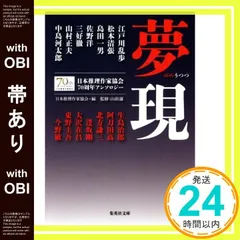 【中古】 災厄への招待/角川書店/山村正夫 2025年最新】山村＿正夫の人気アイテム - メルカリ