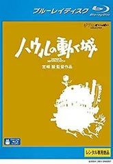 2025年最新】blu－ray ブルーレイ ハウルの動く城の人気アイテム