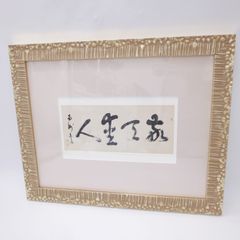 額縁 ガクブチ 書道 ゴールド フレーム アンティーク風 515×415mm 内寸法 447×347mm