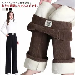 裏起毛 パンツ レディース 秋冬 ワイドパンツ ロングパンツ ストレートパンツ ポケット付き 長ズボン ウエストゴム 裏ボア ボトムス 暖かい 防寒 あったか イージーパンツ 美脚 脚長 きれいめ 無#amyz3479