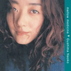 2025年最新】具島直子 レコードの人気アイテム - メルカリ