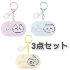 ちいかわ Chiikawa Baby レンチキュラーキーホルダー 3点セット