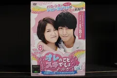 2025年最新】オレのことスキでしょ dvdの人気アイテム - メルカリ