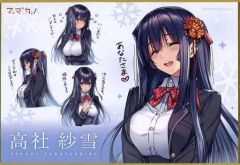 ピロ水 (アマカノ アマカノ2 アマカノ3) はにかみ彼女 宮月 夕那 ミニ